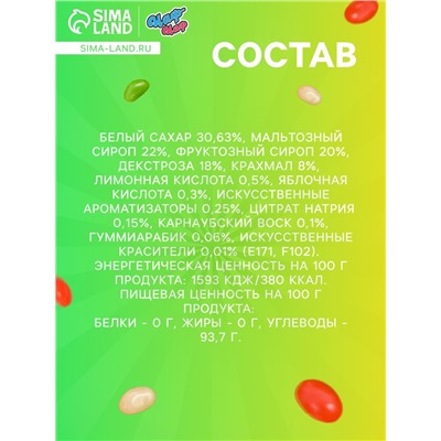 Мармелад жевательный «Бобы желе» со вкусом личи, ананас, яблоко, 1 кг