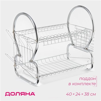 Сушилка для посуды Доляна «Стойка», 8-образная, 40×24×38 см, хромированная