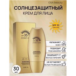 Солнцезащитный крем SPF 35 30 г