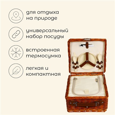 Корзина - холодильник для пикника maclay, плетёная, 2 персоны, 30х30х28 см, лоза