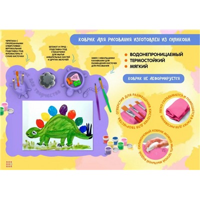 Коврик для творчества Silihome силиконовый, ассорти, с органайзером, 415*370 мм