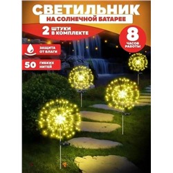 Светильник #23326665