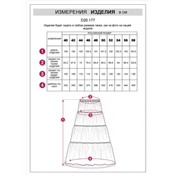 Пышная юбка из плотного поплина