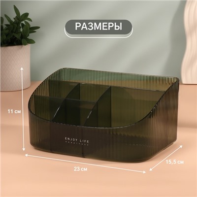 Органайзер для хранения «GREEN», 6 секций, 23×15.5×11 см, полупрозрачный, зелёный