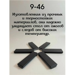 Складная подставка под горячие кастрюли #23026126