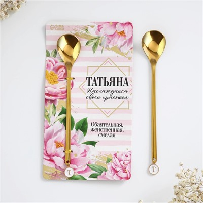 Ложка чайная именная с подвесом «Татьяна», 3×15 см