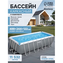 Бассейн каркасный Bestway Power Steel 56670, 488×244×122 см, фильтр-насос, лестница, тент, прямоугольный