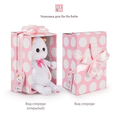 Мягкая игрушка «Кошечка Ли-Ли BABY», в комбинезоне «Единорог», 20 см