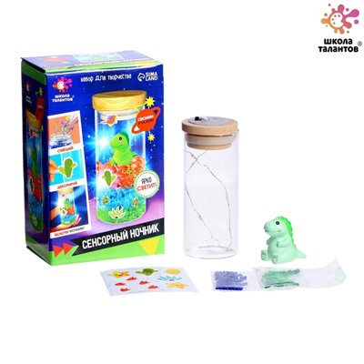 Ночник своими руками «Сенсорный», набор для творчества