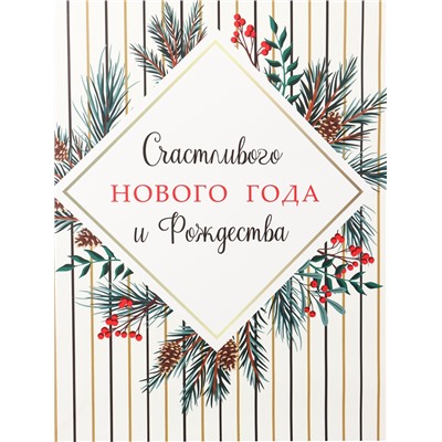 Пакет подарочный ламинированный «Счастливого Нового года и Рождества», 31 × 40 × 11.5 см