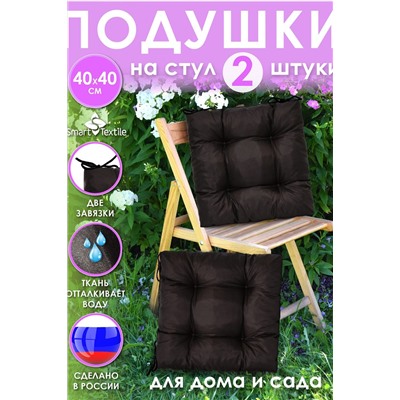 Подушка для мебели Альфа 2 шт НАТАЛИ, 1190861