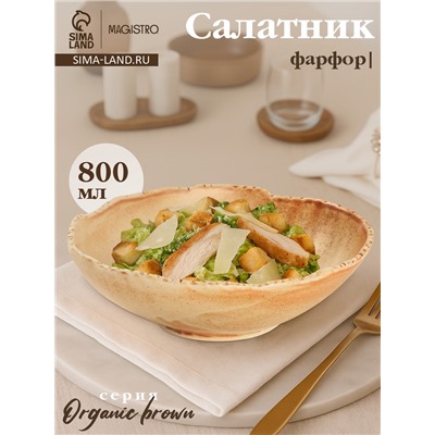 Салатник Magistro Organic brown, овальный, 800 мл, 20.5×16.5×5.5 см, фарфор, бежевый