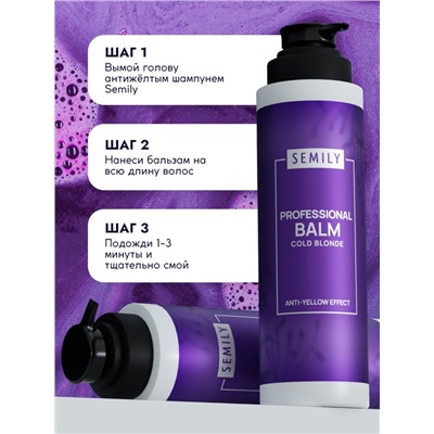 Бальзам для волос Semily, нейтрализатор желтизны, для светлых волос, 400 мл