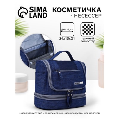 Косметичка - несессер дорожная на молнии, с крючком, с ручкой, с отделами, синий