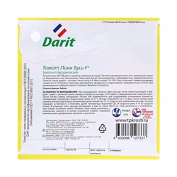 Семена Томат «Пинк Буш», F1, 8 шт., Dariy Black Edition, «Агроуспех»