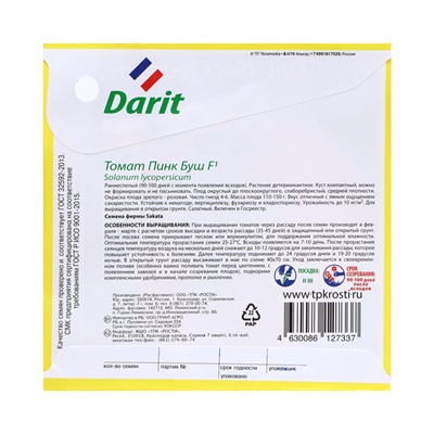 Семена Томат «Пинк Буш», F1, 8 шт., Dariy Black Edition, «Агроуспех»