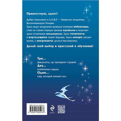 Эксмо Маргарита Блинова "Ядожал"