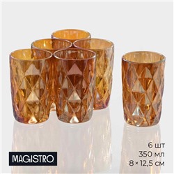 Набор стаканов Magistro «Круиз», 350 мл, 8×12.5 см, 6 шт., стекло, янтарный