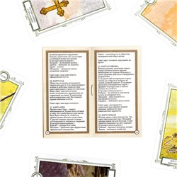 Оракул «Для начинающих», 36 карт (6×11 см), мешочек (12×19 см), 16+