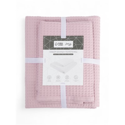 Банные полотенца LoveLife Waffle lavender, 2 шт.: 100×150, 50×100 см, хлопок 100%