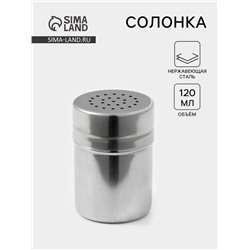 Солонка «Элиас», 120 мл, 5×7 см, нержавеющая сталь