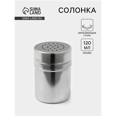 Солонка «Элиас», 120 мл, 5×7 см, нержавеющая сталь