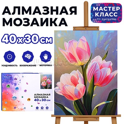 Мозаика алмазная "Прекрасные тюльпаны" 30*40см.