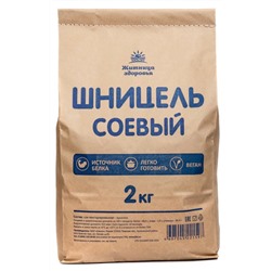 Соевый Шницель 2 кг.