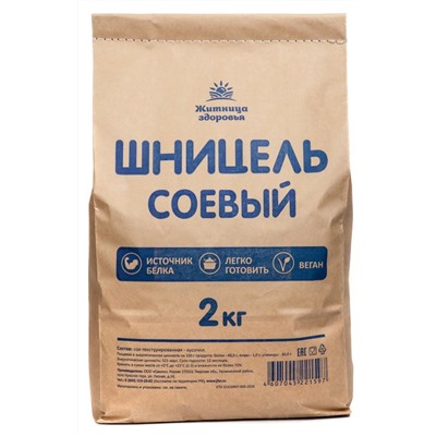 Соевый Шницель 2 кг.