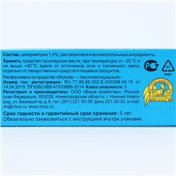 Лак инсектицидный "Блокбастер", 100 мл