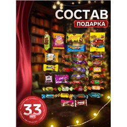 Сладкий новогодний подарок «Паровозик», детский, 600 г