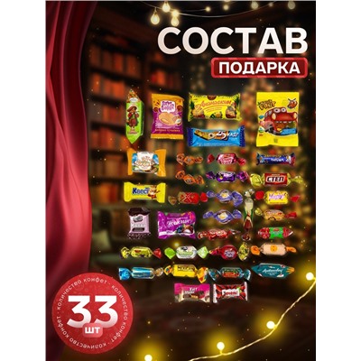 Сладкий новогодний подарок «Паровозик», детский, 600 г