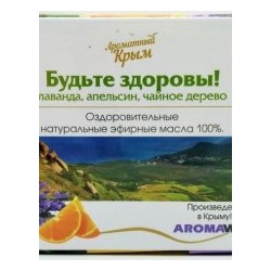 Оздоровительный набор эфирных масел Будьте здоровы! (3 шт по 5 мл)