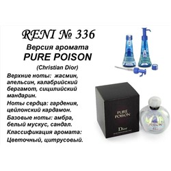 № 336 RENI (L)