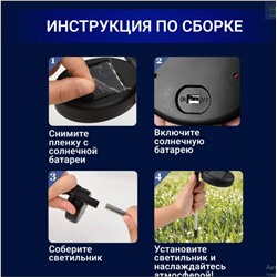 Уличный светильник на солнечной батарее "Одуванчик" , "Фейерверк" 1 шт