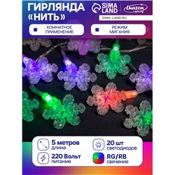 Гирлянда «Нить» 5 м с насадками «Снежинки», IP20, прозрачная нить, 20 LED, свечение мульти (RG/RB), мигание, 220 В