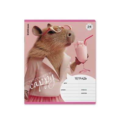 Тетрадь  24л клетка "CapyBarbara" 58219 ErichKrause