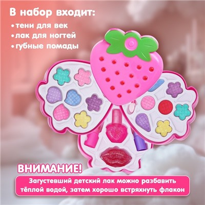УЦЕНКА Набор косметики для девочки «Клубника», 3 слоя