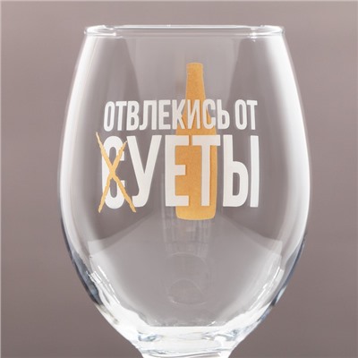 Бокал для пива с надписью «Отвлекись от суеты», 400 мл, 18+