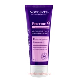 NOVOSVIT Крем для лица против морщин peptide 9 омолаживающий 75 мл