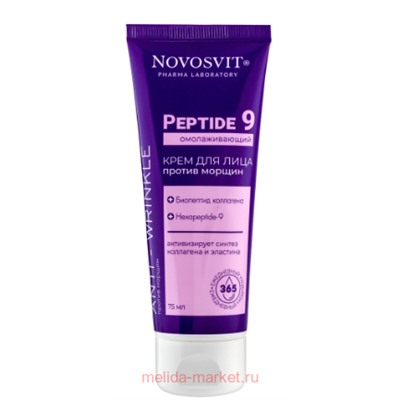 NOVOSVIT Крем для лица против морщин peptide 9 омолаживающий 75 мл