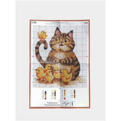 Вышивка крестиком «Пушистый котик и цыплята», набор для творчества, 16×18 см