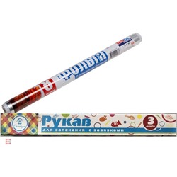 Набор "Фольга+рукав"