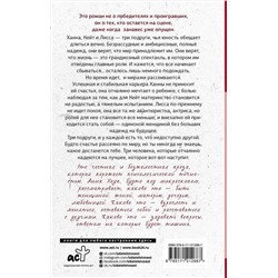 АСТ Анна Хоуп "Ожидание"