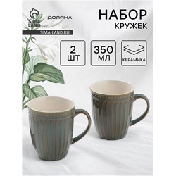 Набор кружек Доляна «Винтаж», 350 мл, 2 шт., керамика, синий