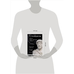 Эксмо Зенон , Марк Аврелий, Эпиктет "Стоицизм. Зенон, Марк Аврелий, Эпиктет"