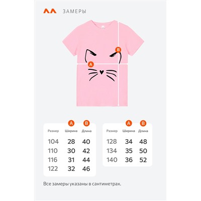 Футболка для девочки Happyfox