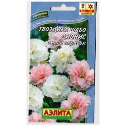 Гвоздика Шабо Дионис смесь (Код: 75480)