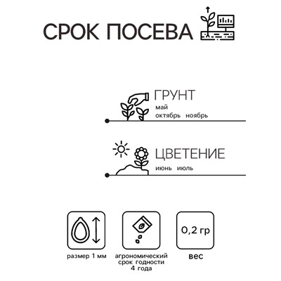 Семена Гипсофила "Белая метельчатая", ц/п,  0,2 гр.