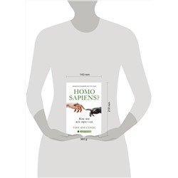 АСТ Том Филлипс "Homo sapiens? Как мы все про***ли"